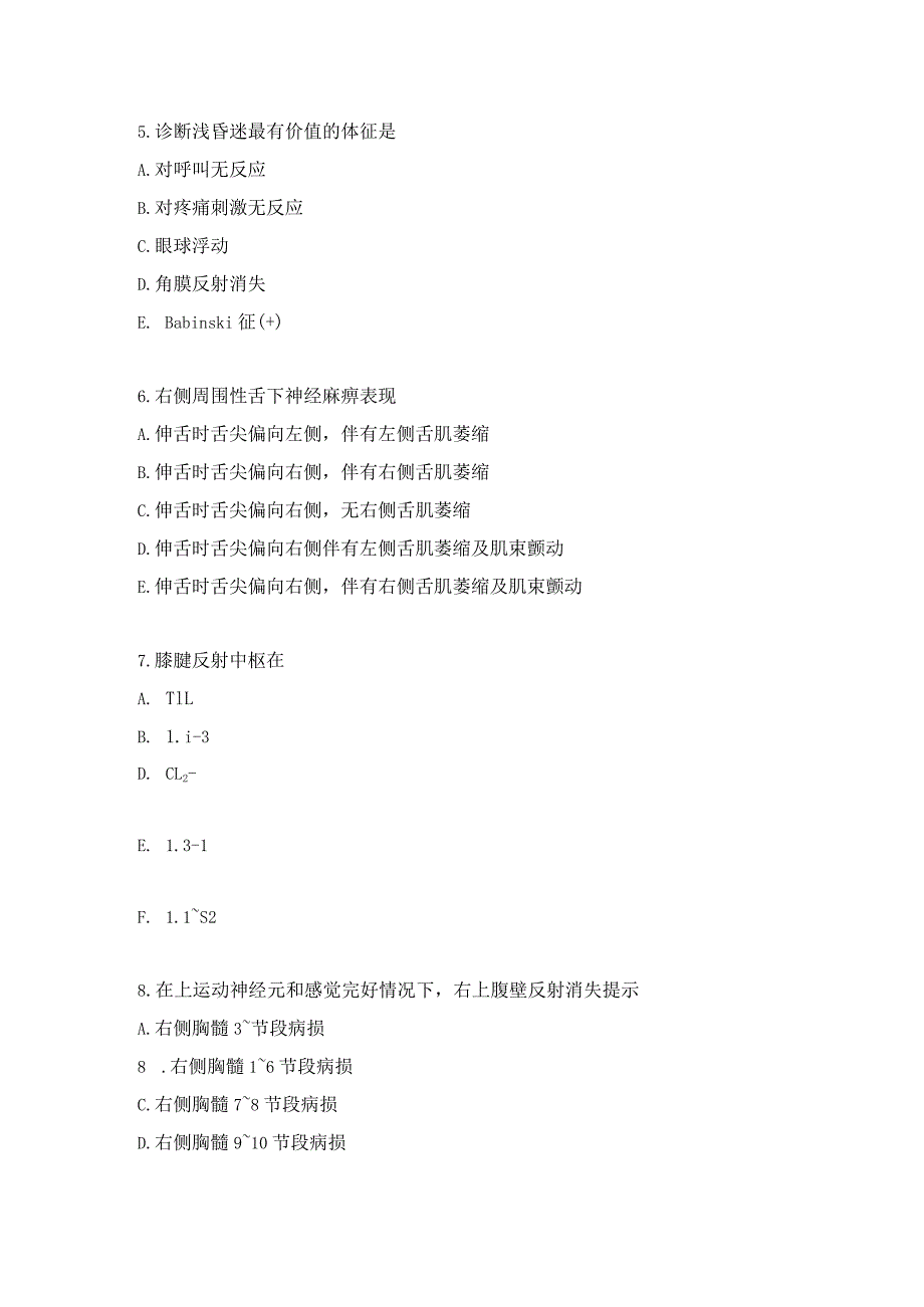 执医医师精神神经系统练习题(3).docx_第3页