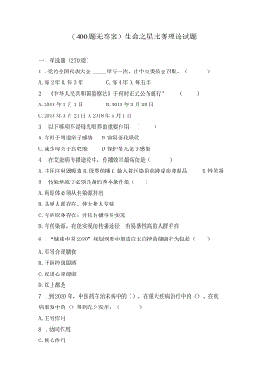 护理理论试题（公开）.docx