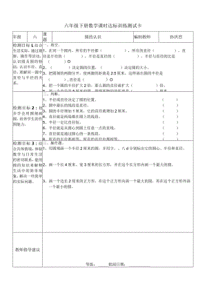 圆的认识练习题.docx