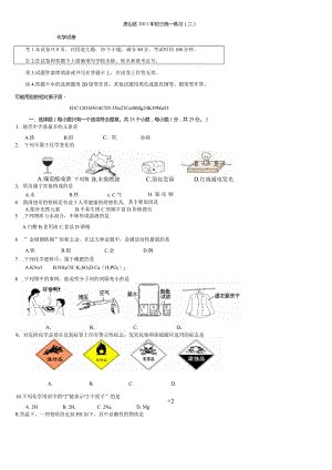 房山区2011年初三统一练习（二）.docx