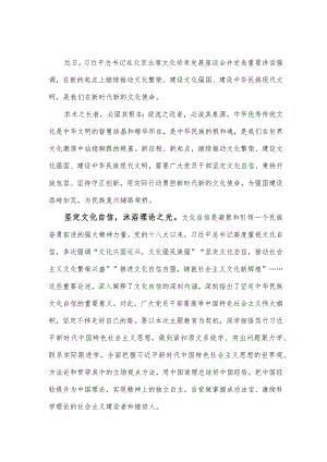 学习文化传承发展座谈会上重要讲话心得体会.docx