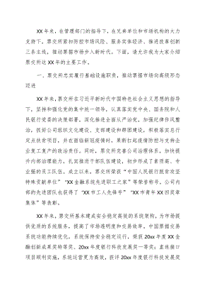 在xx周年座谈会上的讲话（集团公司）.docx