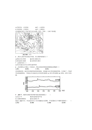 季风环流习题案.docx