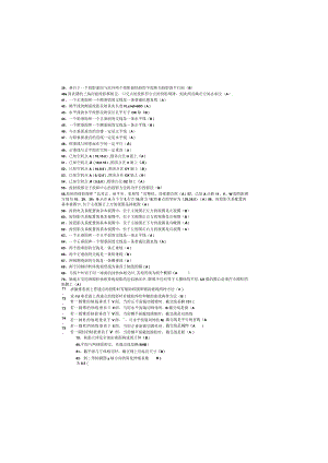 工程制图复习题.docx