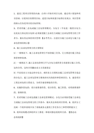 建筑学管理考点.docx