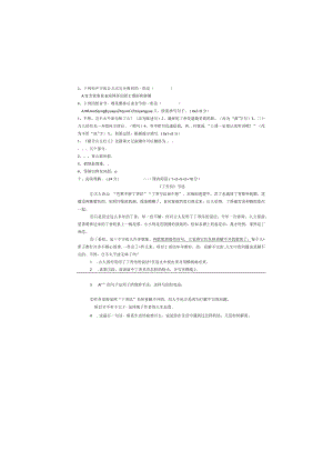六语上期中真卷.docx