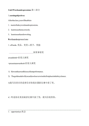 外研版（2019）必修第一册Unit1AnewstartWordsandexpressions第三部分学案.docx