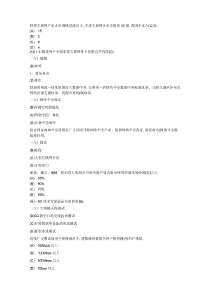 2019年网络安全建设与网络社会治理试题答案.docx