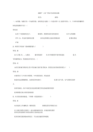 2023年三基理论考试放射试题与答案.docx
