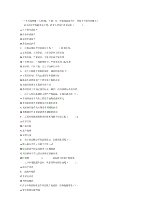 2023年咨询工程师真题.docx