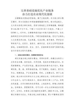 三夏调研报告.docx