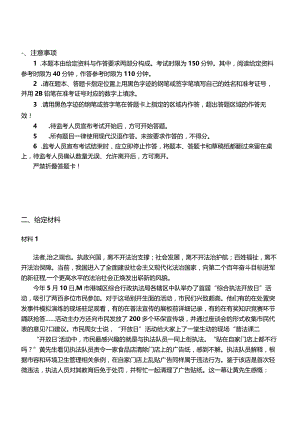 2022年江苏公务员考试申论试题及答案（B卷）.docx
