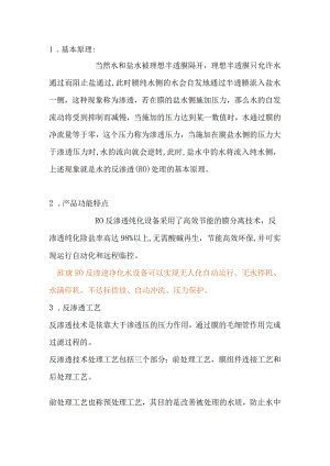 1基本原理：.docx