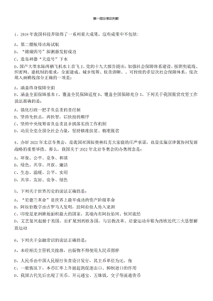 2019年广西公务员录用考试《行测》试题.docx