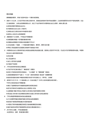 2019年国家公务员考试行测真题及答案（副省级）.docx
