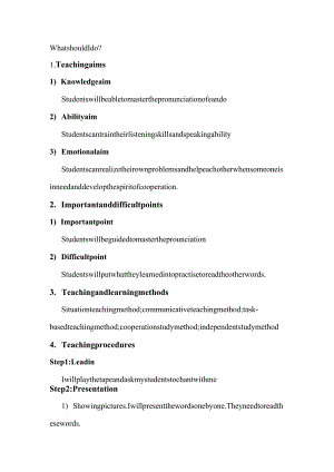12-WhatshouldIdo-教案.docx