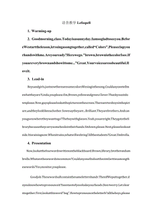 14-小学-Let'sspell-逐字稿.docx