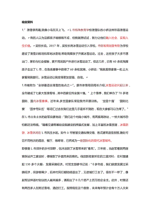 2022年四川省考申论试题.docx