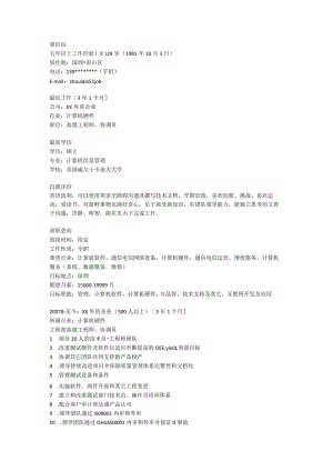 计算机信息管理.docx