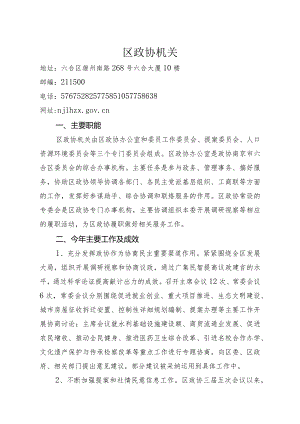 2012年南京市机关作风建设.docx
