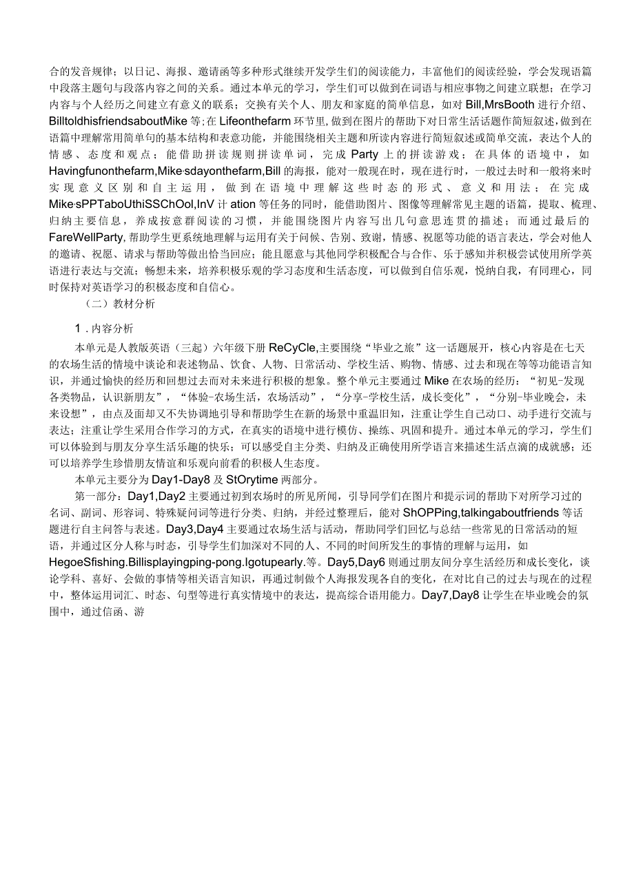 02人教版(三起点)六下RecycleMike’shappydays省级获奖大单元作业设计.docx_第3页