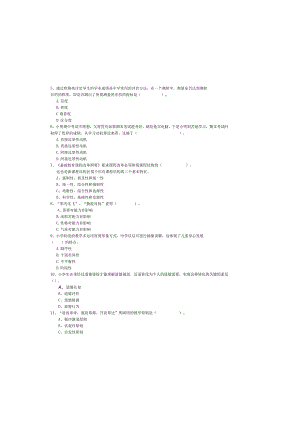 2019年小学教师资格证《教育教学知识与能力》题库综合试题D卷-附答案.docx