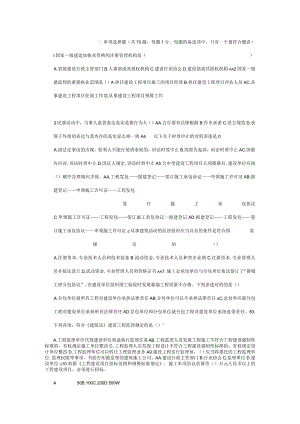2023年一级建设工程法规及相关知识试题及答案.docx