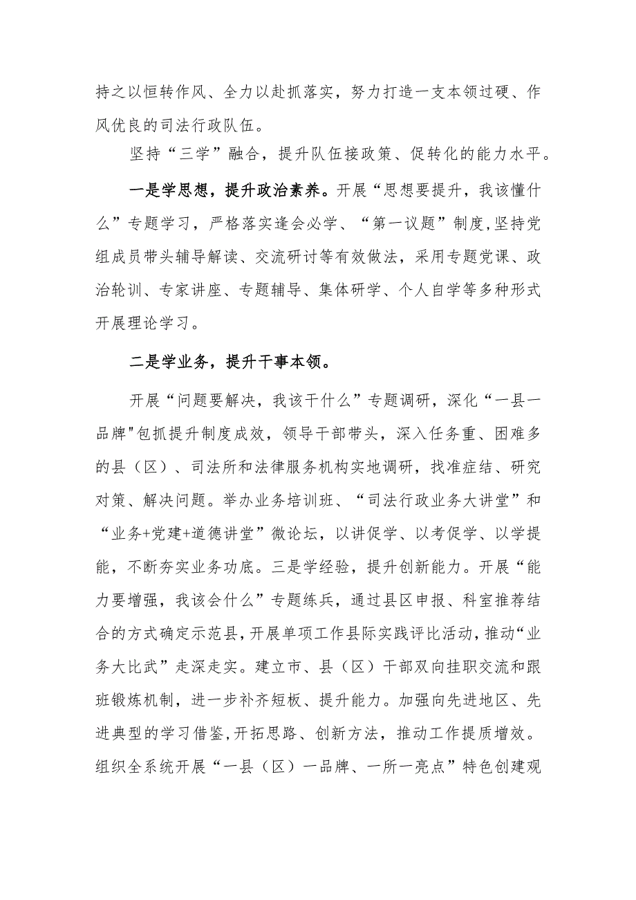 2023年“XX要发展、我该谋什么”三抓三促专题大讨论研讨个人心得感想材料(共3篇).docx_第2页