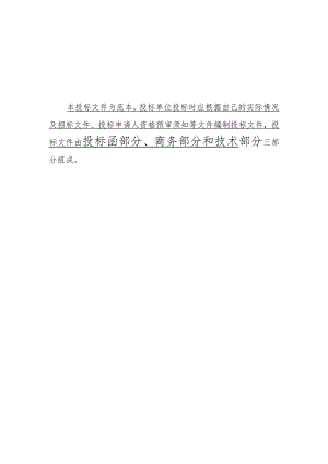 建筑工程投标文件范本.docx