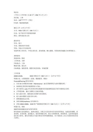 国际经济与贸易.docx
