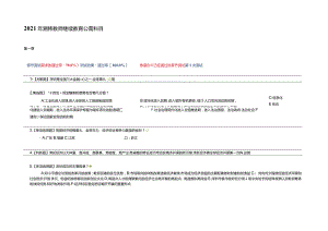 2020年深圳公需课参考答案.docx