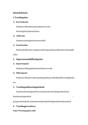 1-小学-Hush,littlebaby简案.docx