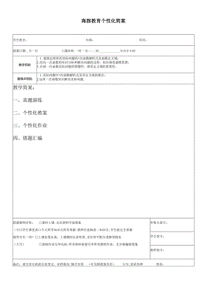 2023年一次函数的应用知识点例题.docx
