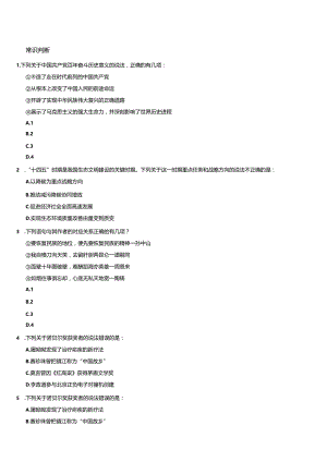 2022年广西公务员考试行测试题.docx