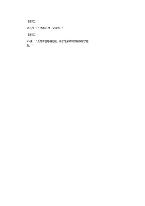 17.2性相近也公开课教案教学设计课件资料.docx