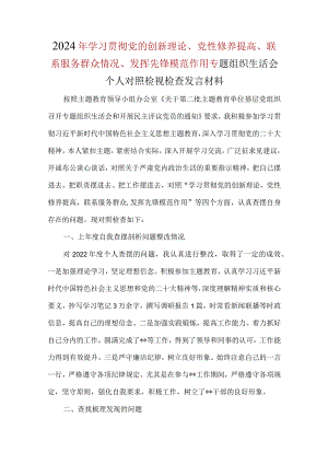 检视党性修养提高情况方面存在的问题和不足及整改措施精选五篇合集.docx