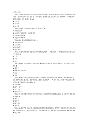 2023年普法考试复习提纲考场三（3）.docx