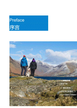 2023可持续旅行指南-旅行者篇.docx