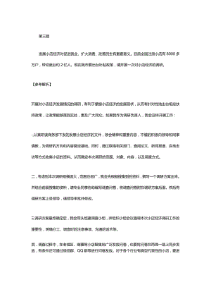 2021年广西公务员考试面试真题（5月15日）及答案.docx
