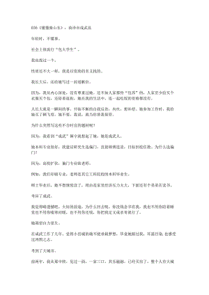 036菏泽市成武县.docx