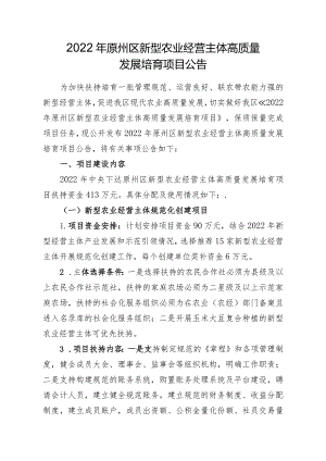 2020年农民合作社发展项目实施总体方案.docx
