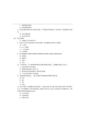 2022年心理学考试试卷.docx