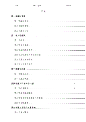 (海悦城邦花园三期)锤击桩施工方案方案.docx