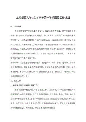 2024年党委工作总结工作计划-铭记党史 勇于创新.docx