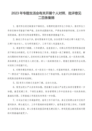2023年专题生活会有关开展个人对照、批评意见二百条集锦.docx