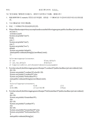 11-Java软件工程师面试题.docx