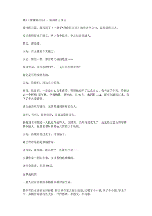 063滨州市无棣县.docx