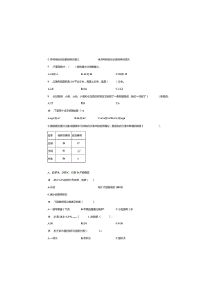 2021-2022学年小升初奥数试题（含详细解析）.docx