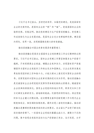 支部工作案例党建与生产经营深度融合十三篇.docx