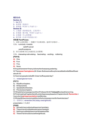 10.替换题.docx